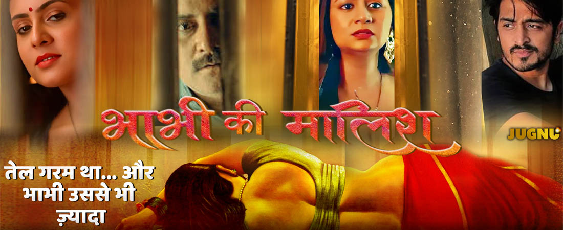 Bhabhi Ki Malish